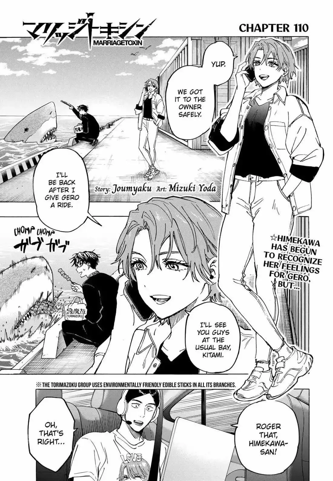 Marriage Toxin Chapter 110 page 1