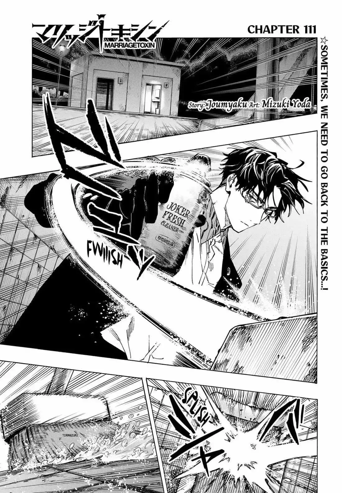 Marriage Toxin Chapter 111 page 2