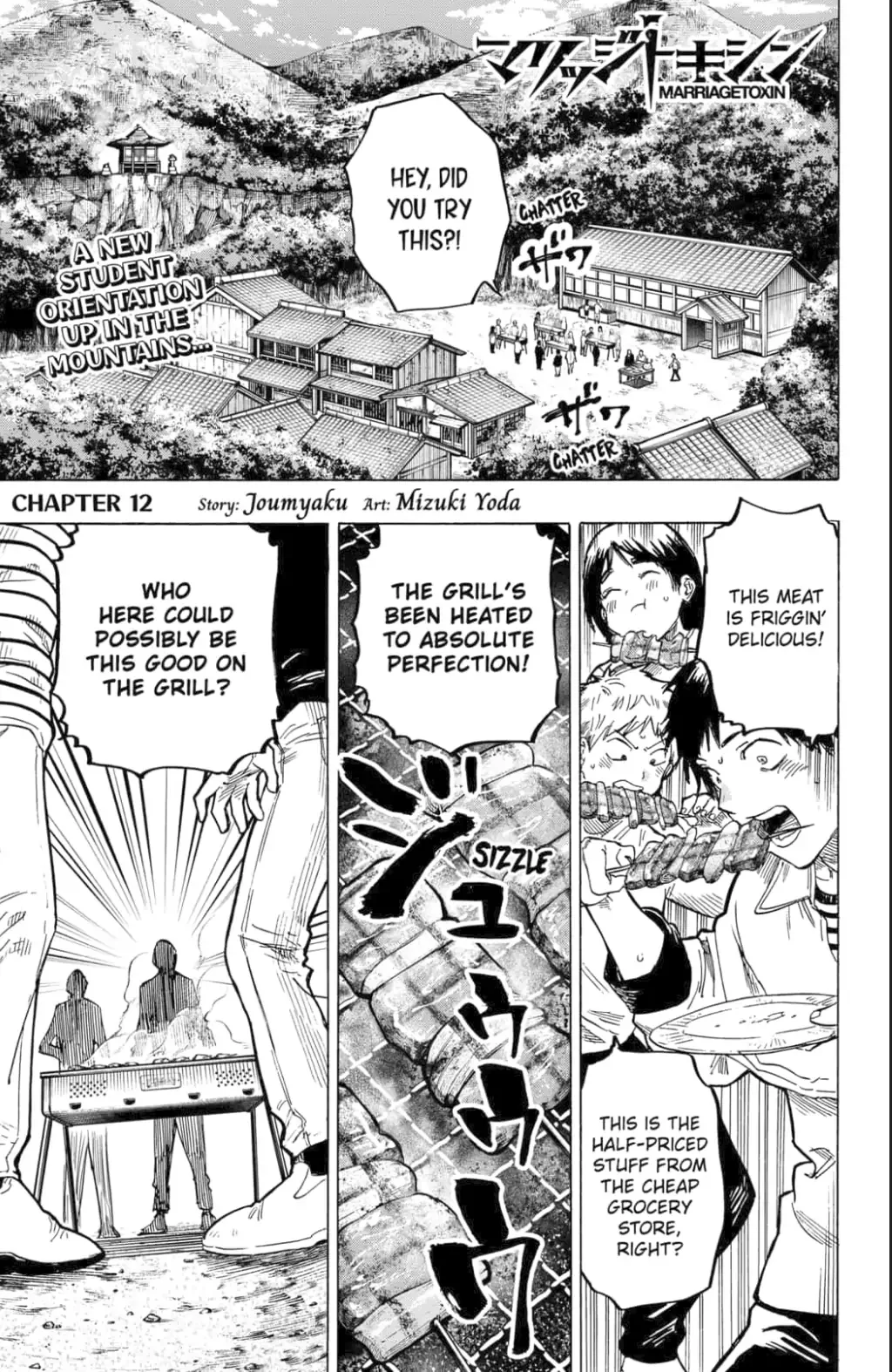 Marriage Toxin Chapter 12 page 1