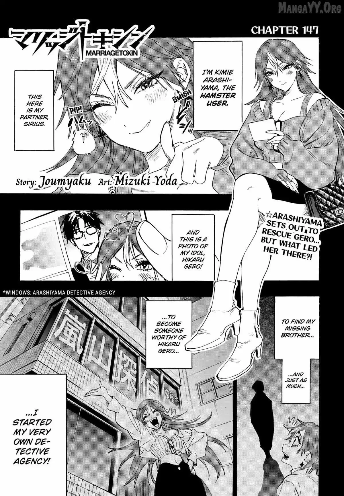 Marriage Toxin Chapter 147 page 2