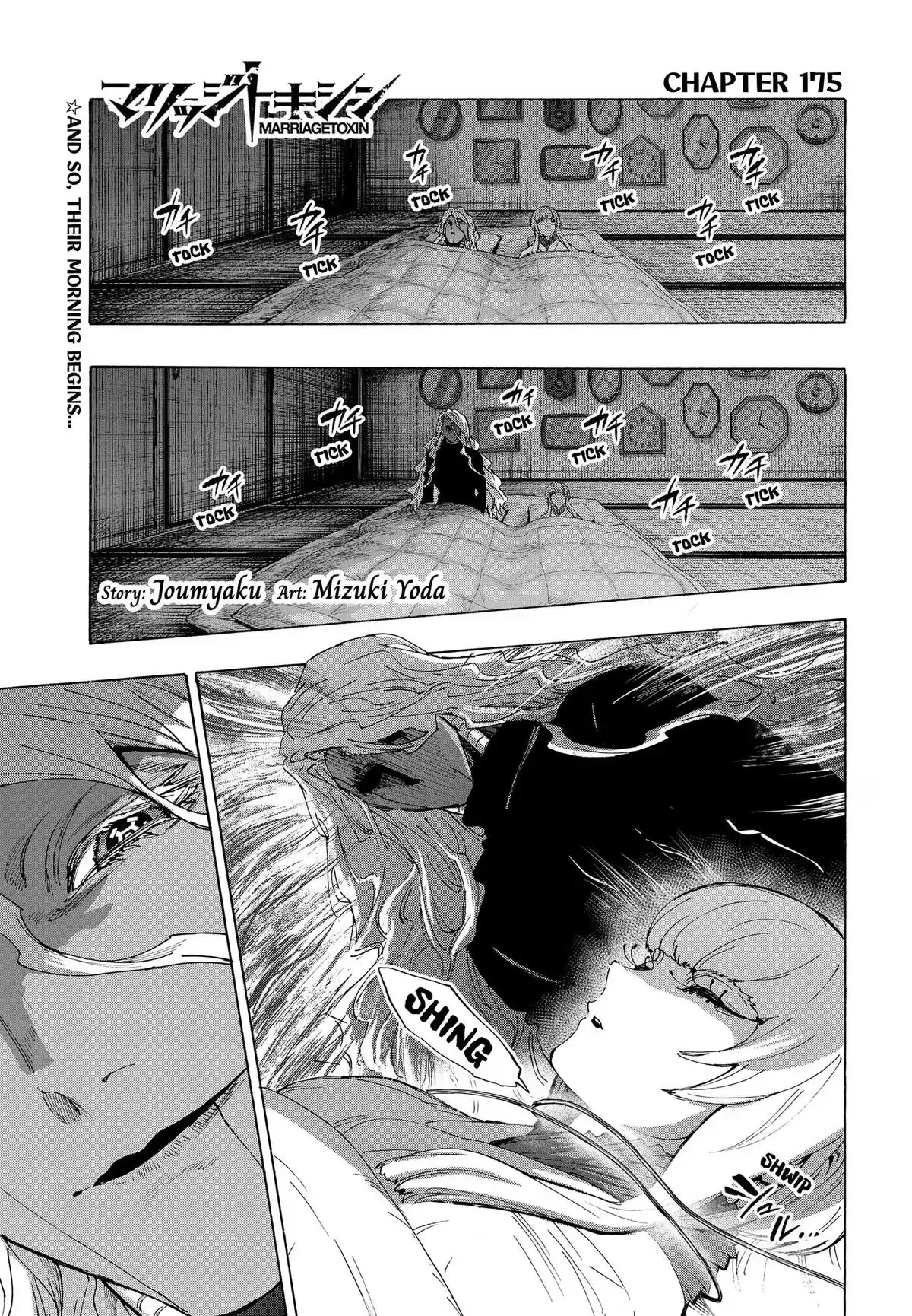 Marriage Toxin Chapter 175 page 1
