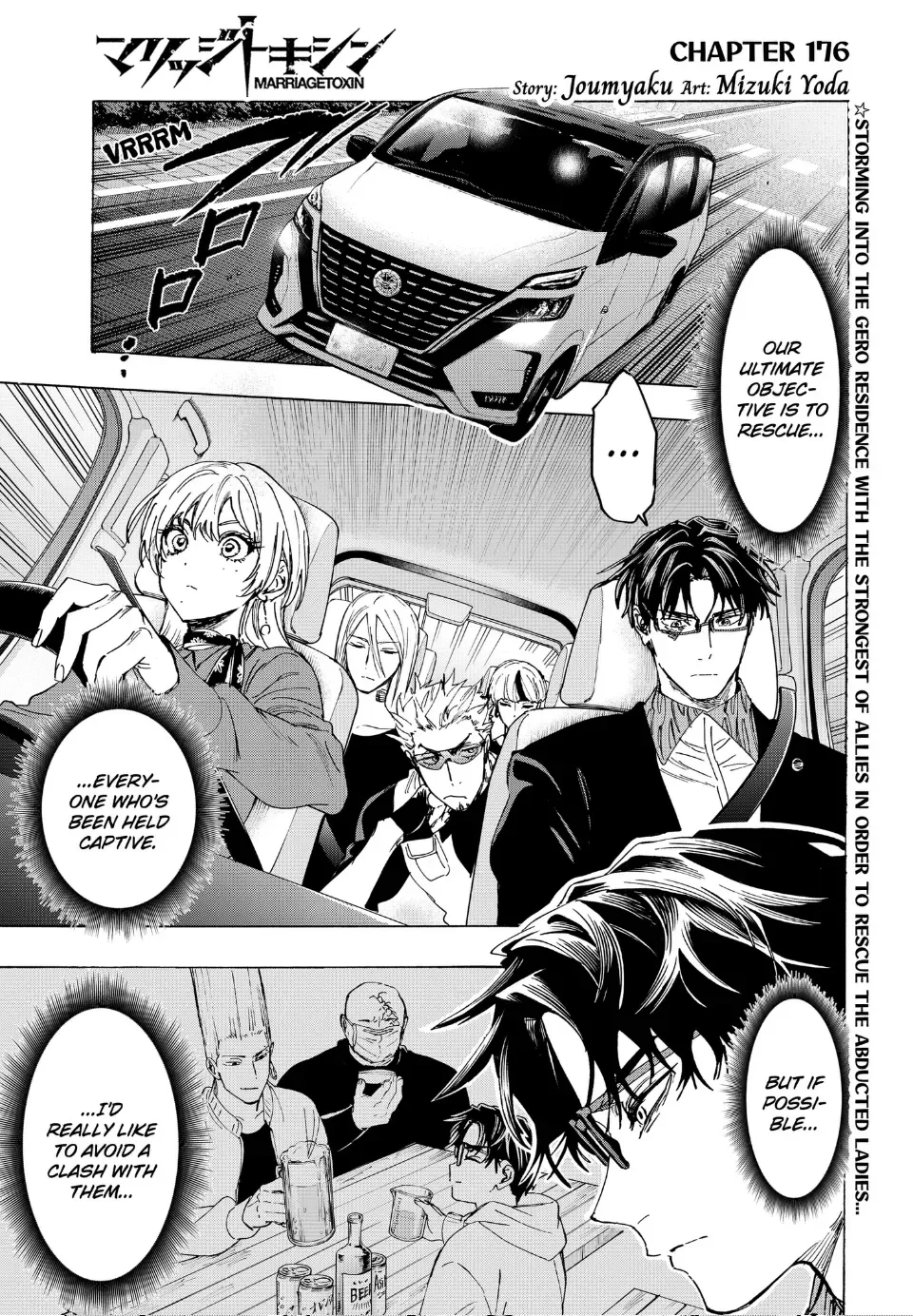 Marriage Toxin Chapter 176 page 6