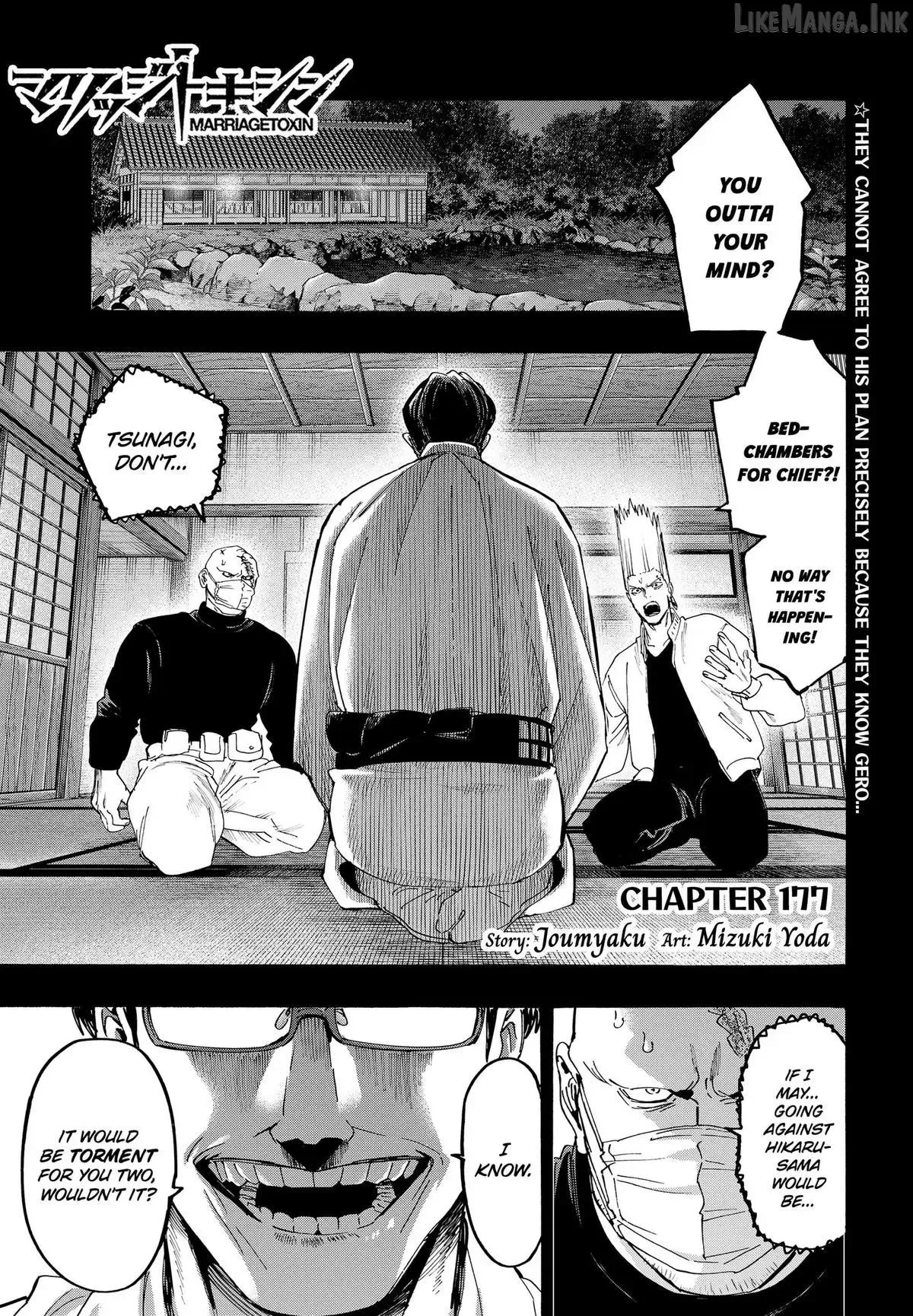 Marriage Toxin Chapter 177 page 1
