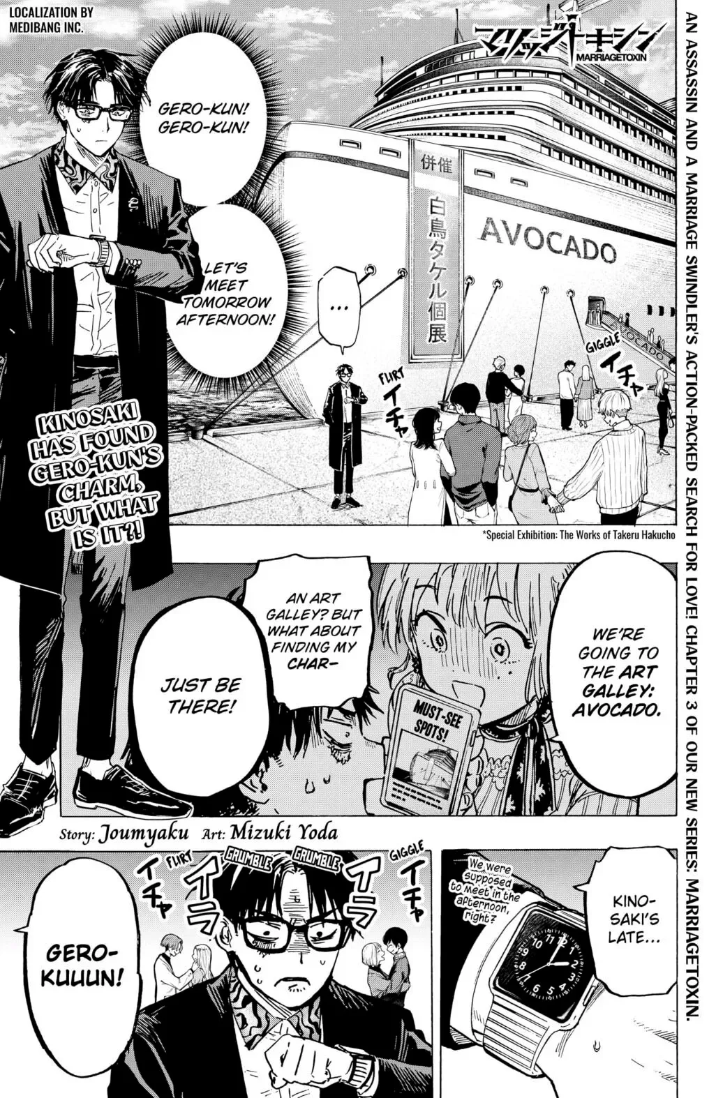 Marriage Toxin Chapter 3 page 1