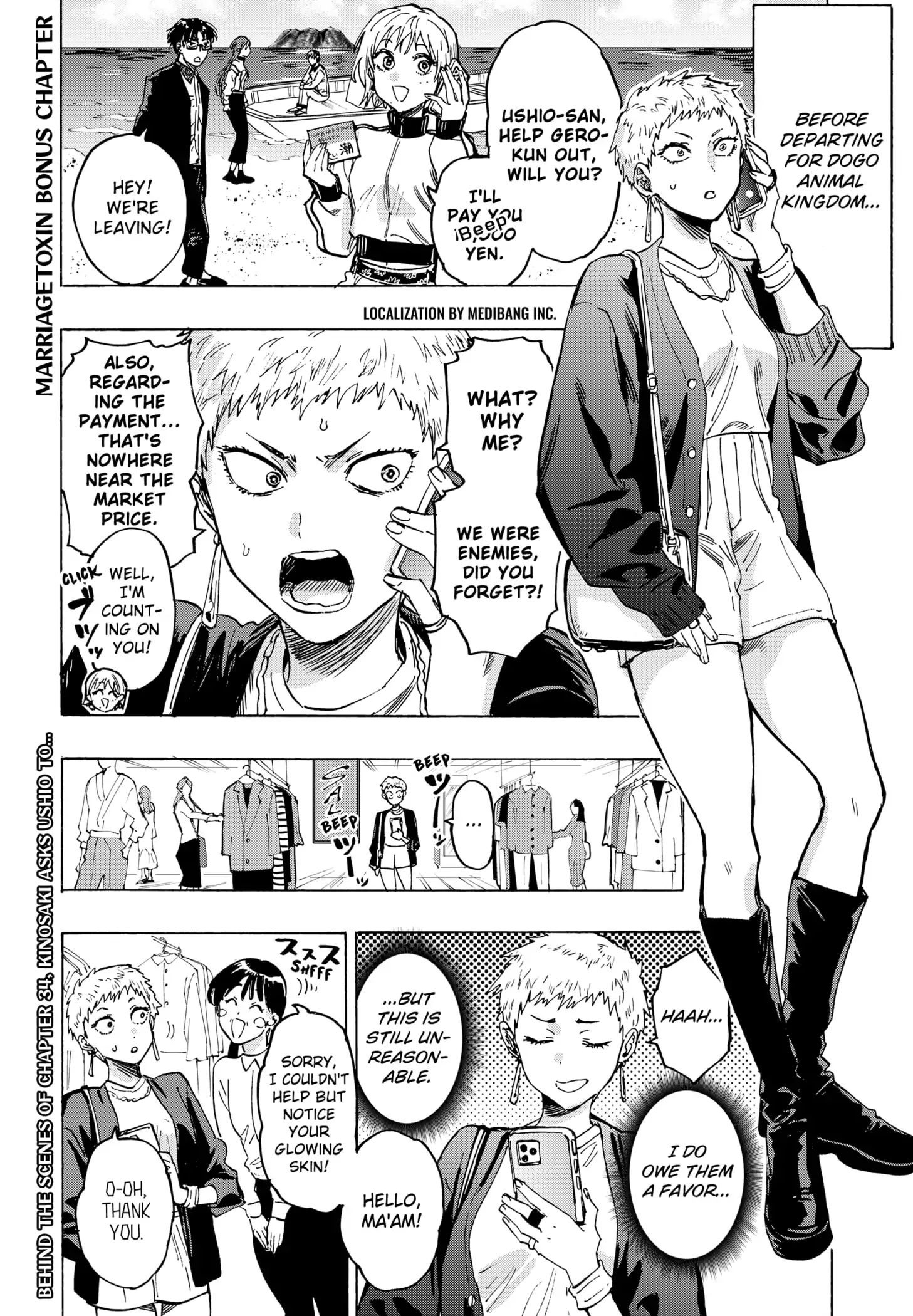 Marriage Toxin Chapter 46.5 page 1