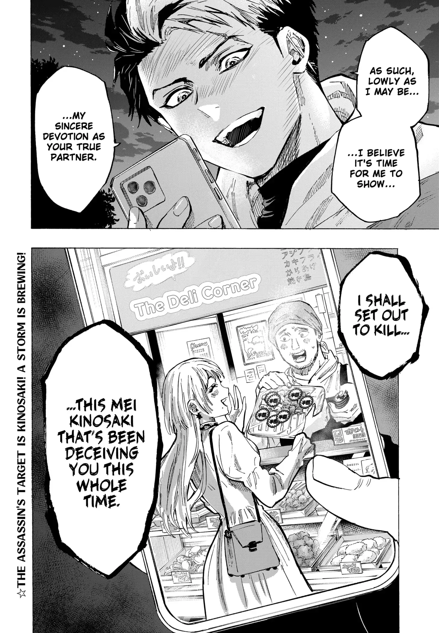 Marriage Toxin Chapter 49 page 20