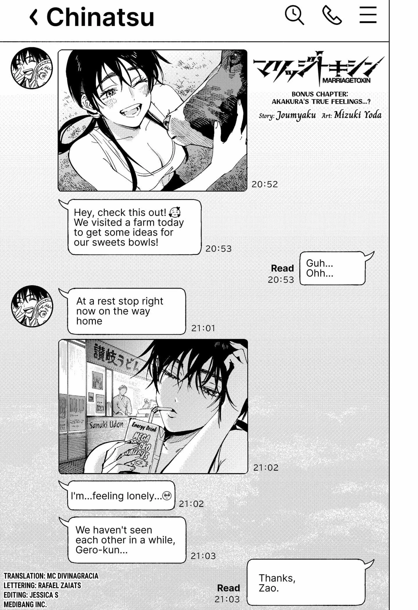 MARRIAGETOXIN Chapter 100.5 page 1