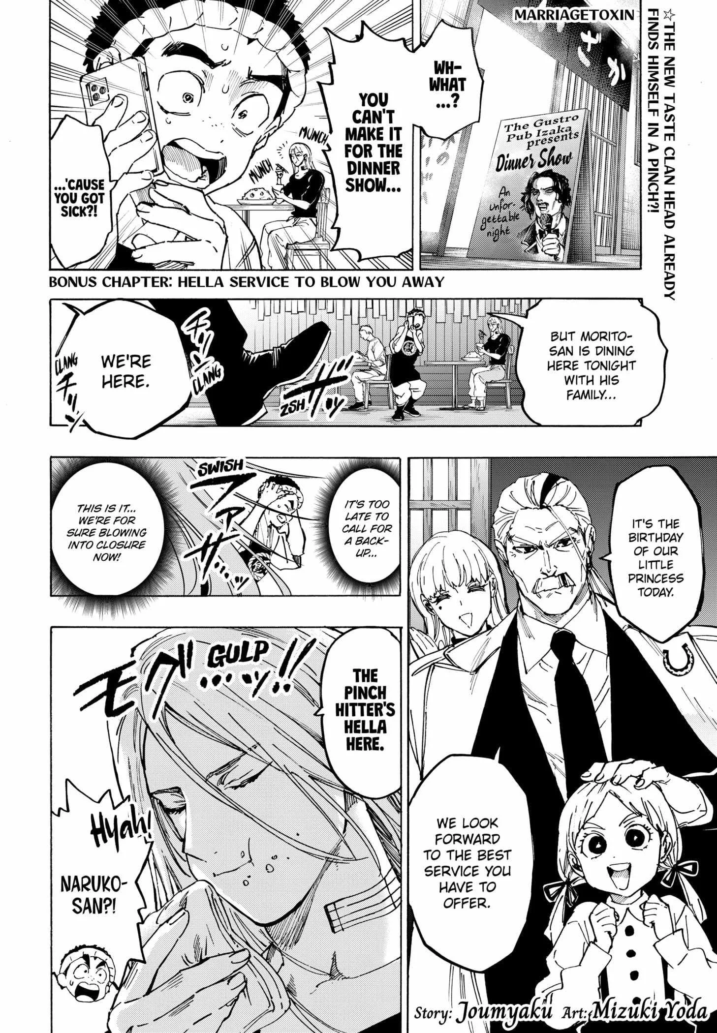 MARRIAGETOXIN Chapter 115.5 page 1