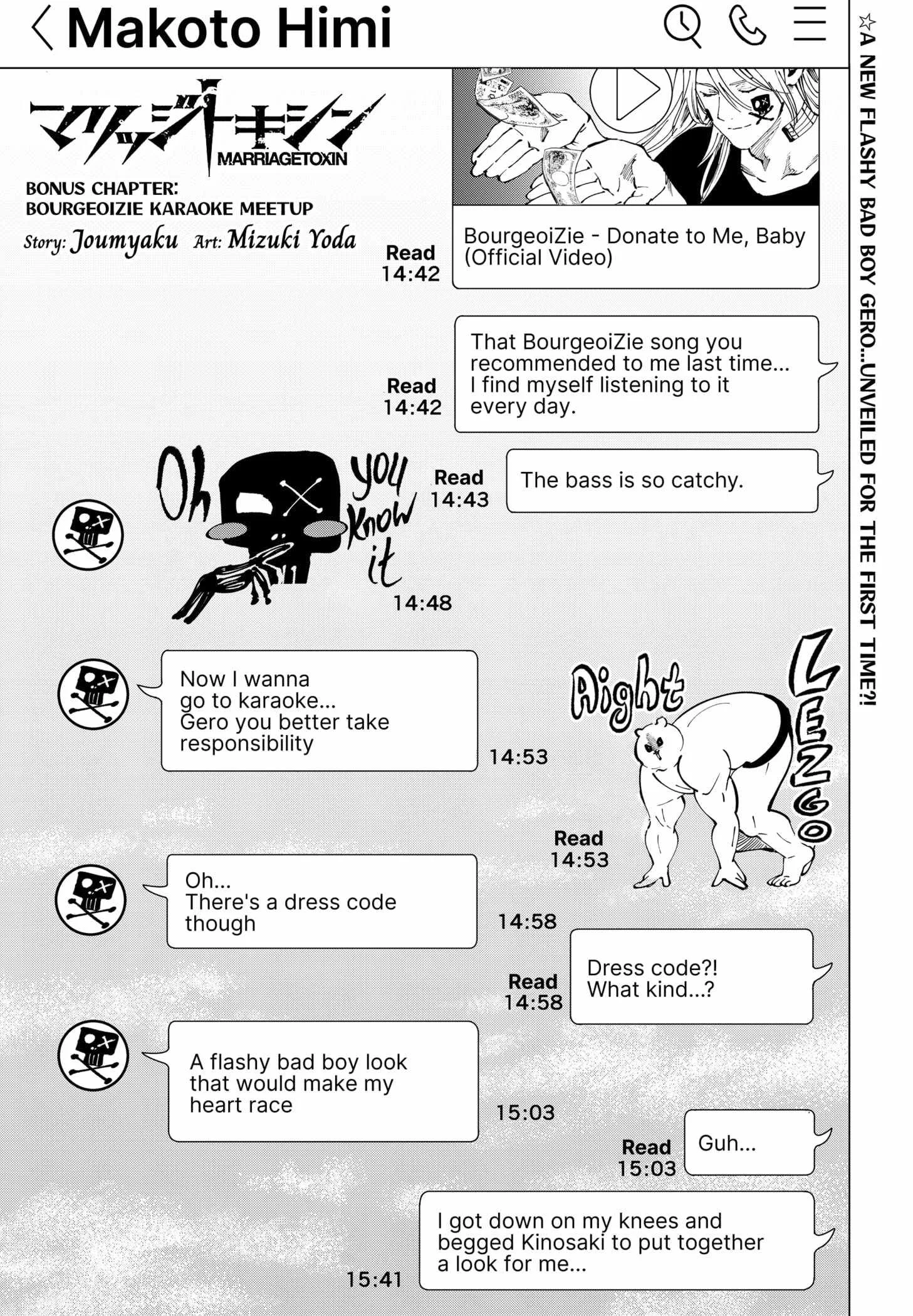 MARRIAGETOXIN Chapter 123.5 page 1