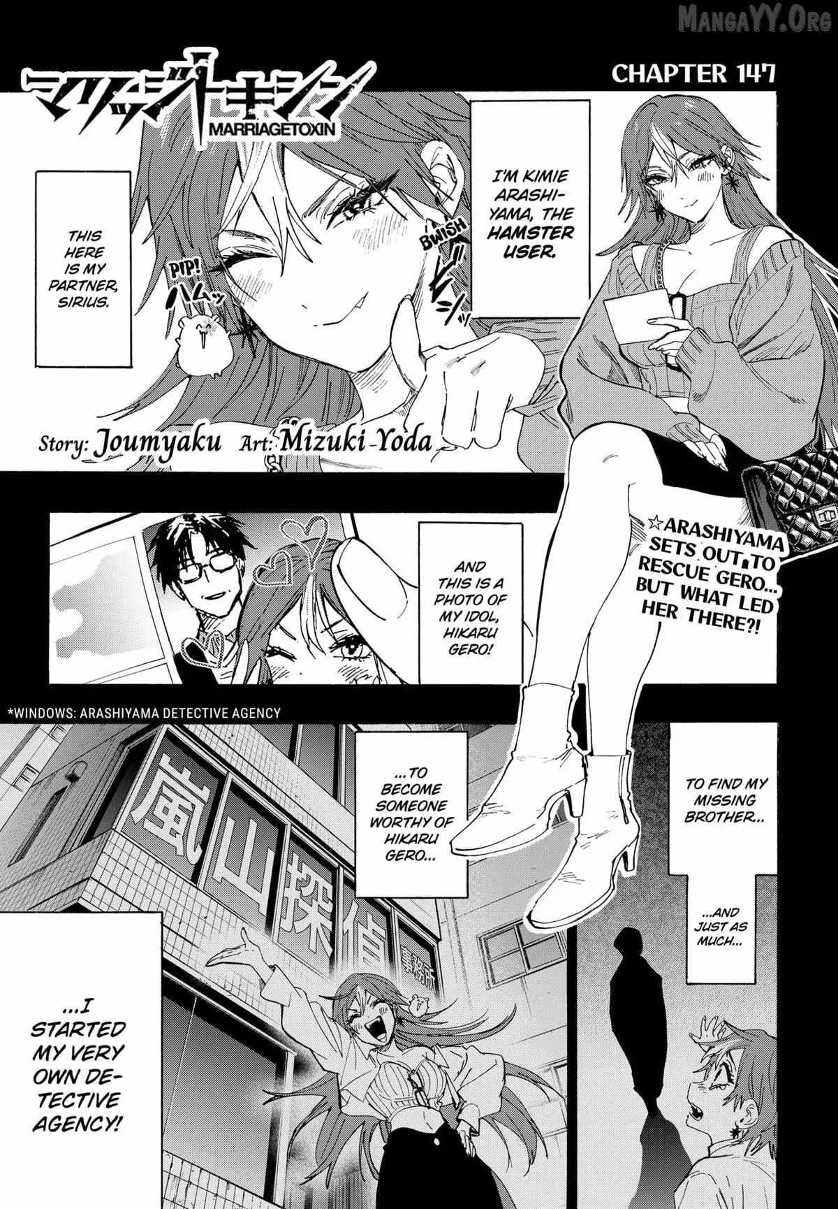 MARRIAGETOXIN Chapter 147 page 1