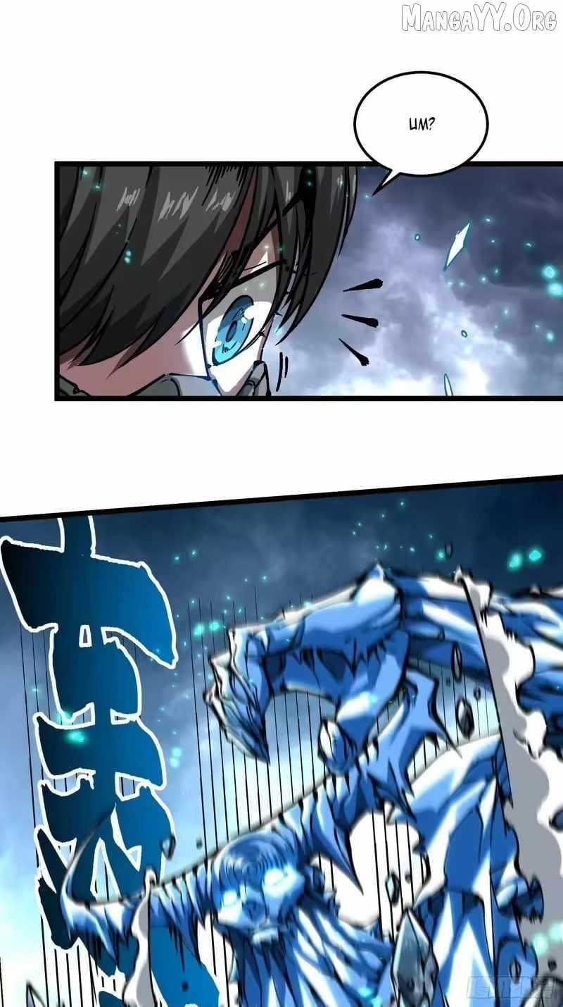 Martial Evolution: Start by Awakening the King of Monsters Chapter 118 page 5