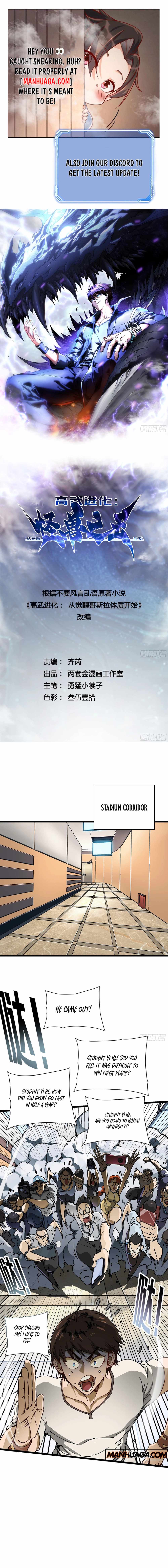 Martial Evolution: Start by Awakening the King of Monsters Chapter 13 page 1