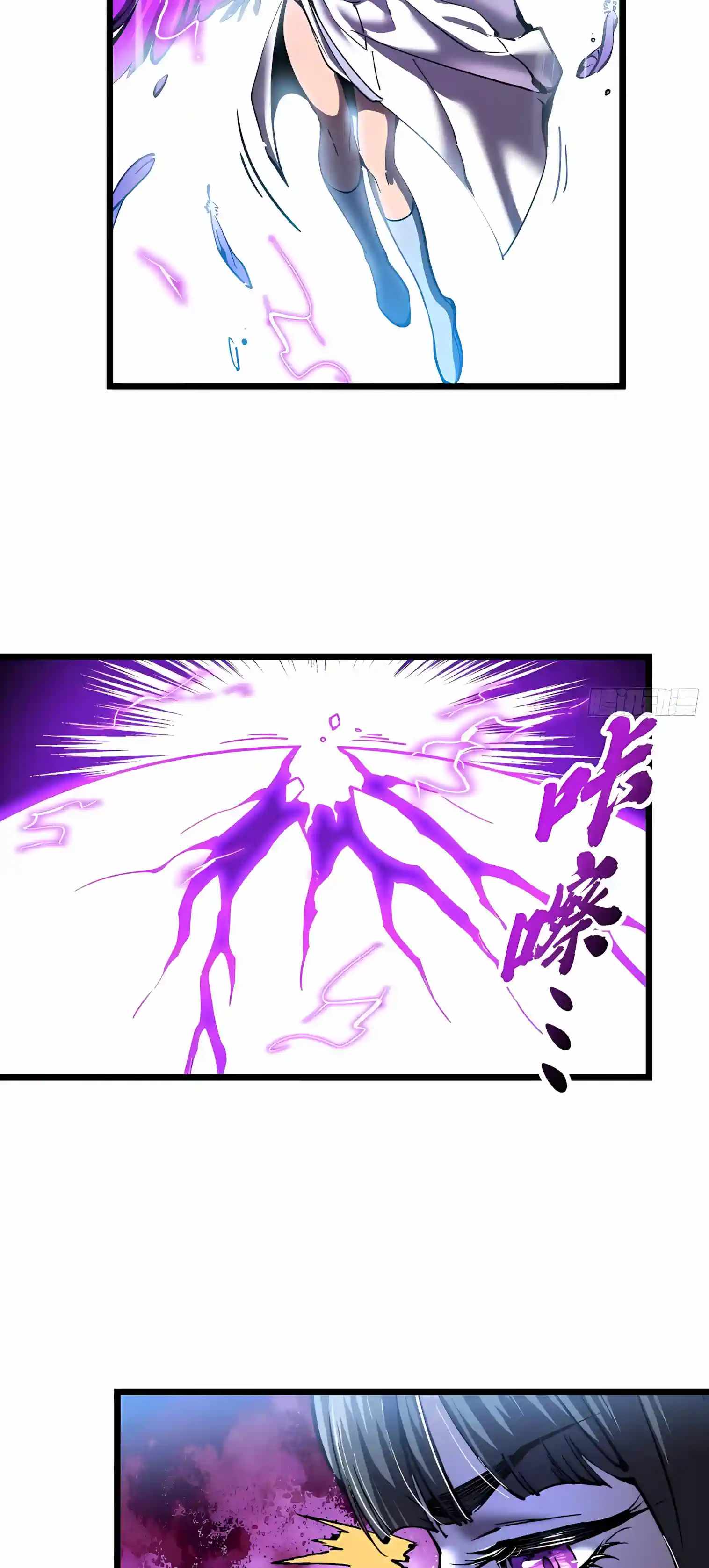 Martial Evolution: Start by Awakening the King of Monsters Chapter 151 page 6