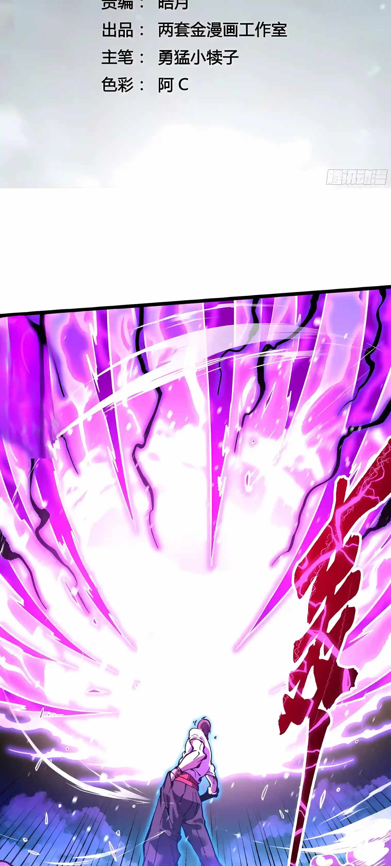 Martial Evolution: Start by Awakening the King of Monsters Chapter 151 page 3