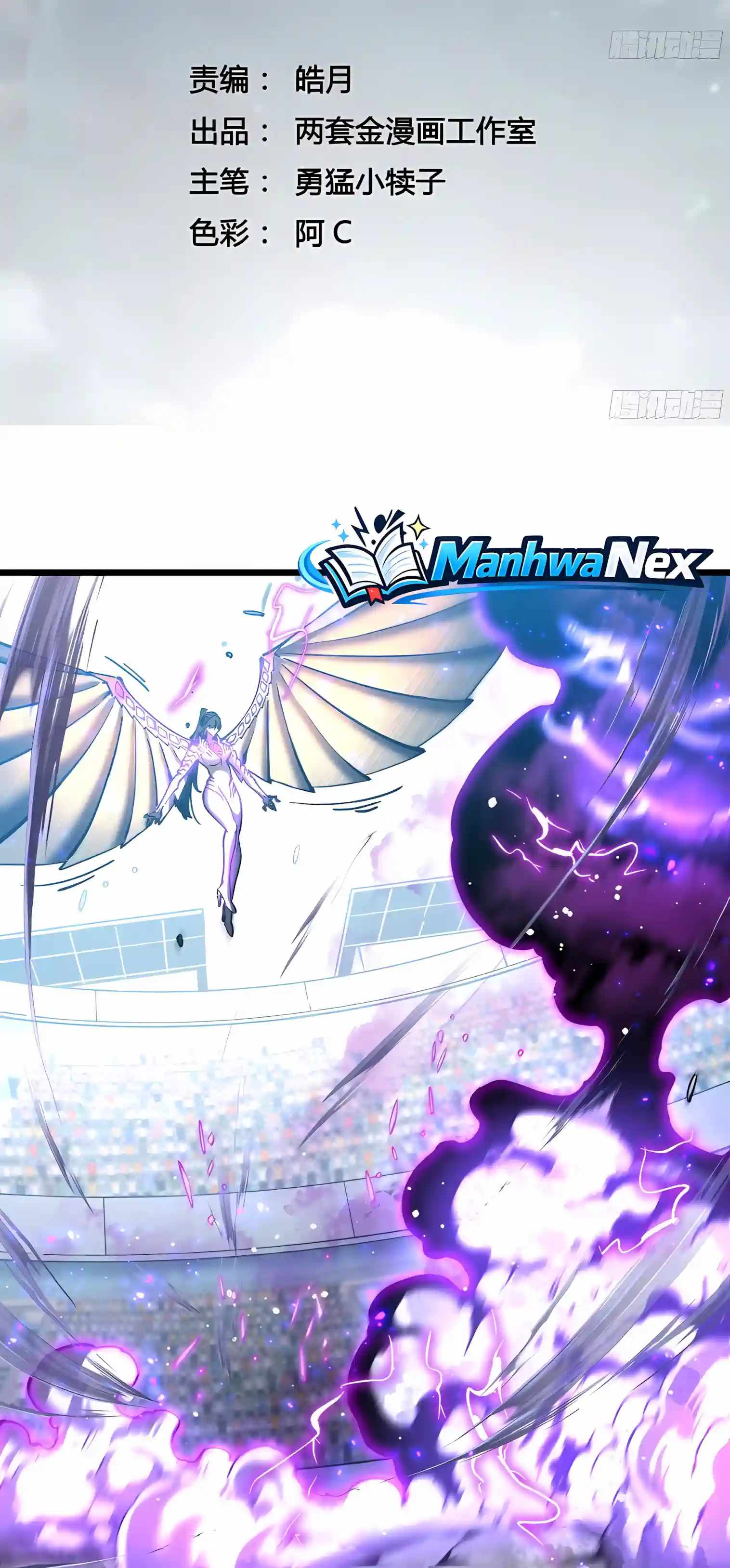 Martial Evolution: Start by Awakening the King of Monsters Chapter 152 page 3