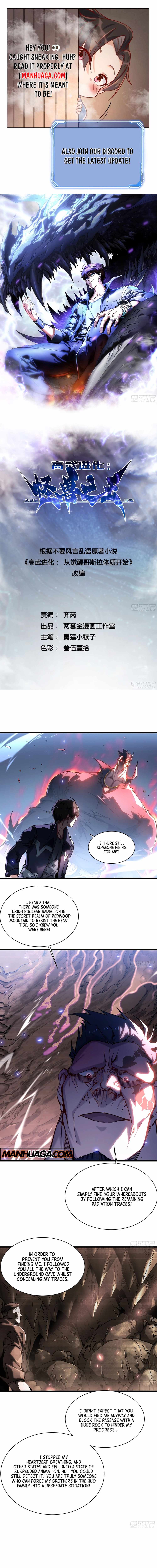 Martial Evolution: Start by Awakening the King of Monsters Chapter 16 page 1