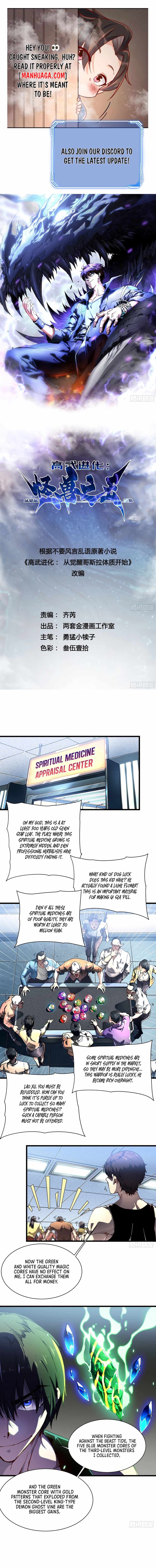 Martial Evolution: Start by Awakening the King of Monsters Chapter 17 page 1