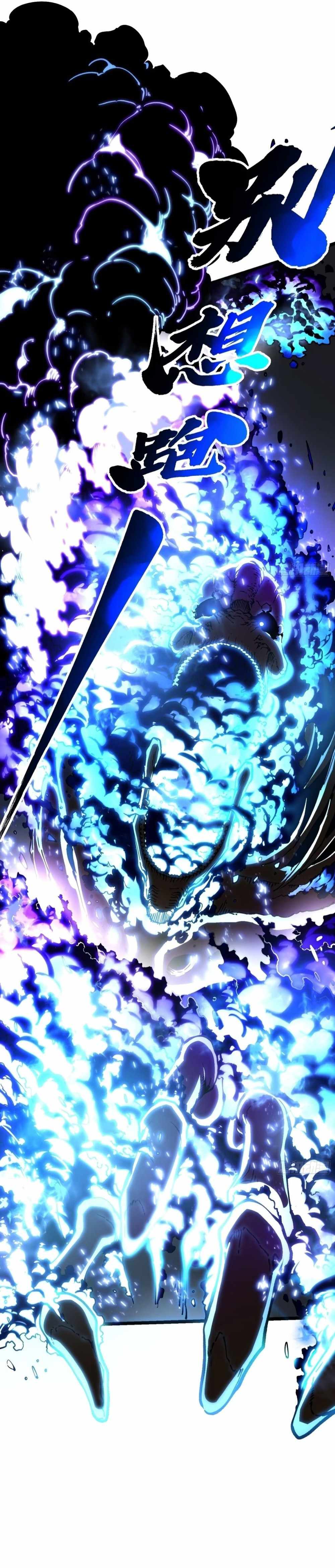 Martial Evolution: Start by Awakening the King of Monsters Chapter 29 page 17