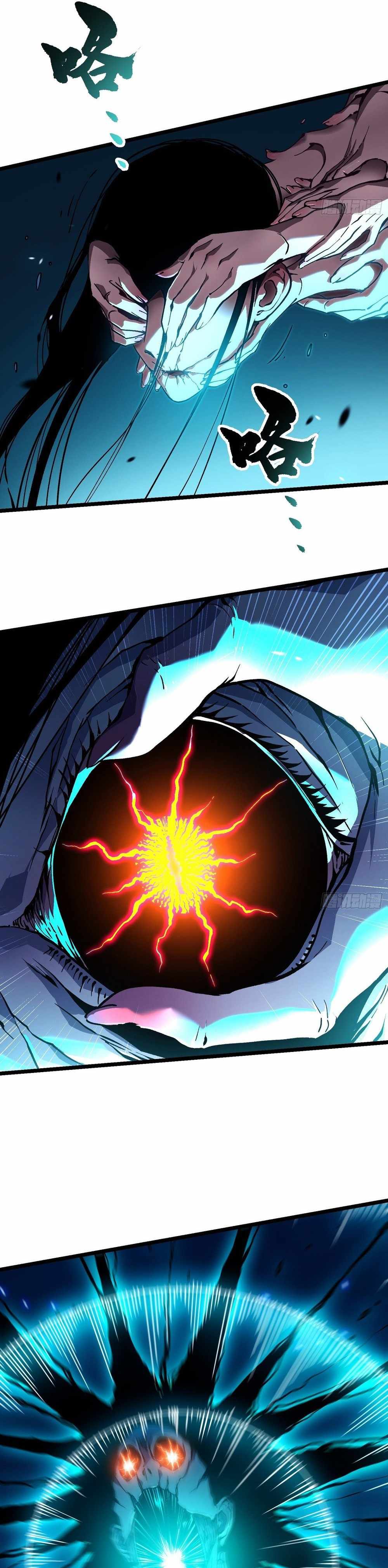 Martial Evolution: Start by Awakening the King of Monsters Chapter 30 page 2