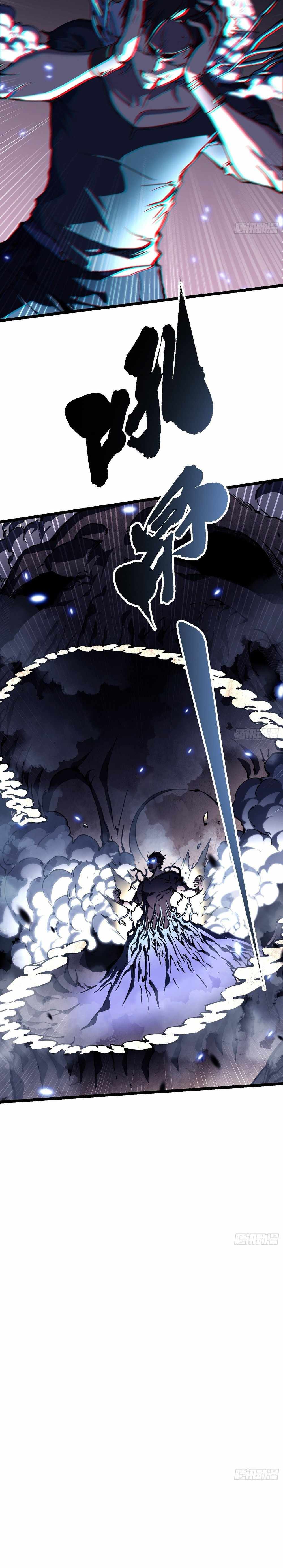 Martial Evolution: Start by Awakening the King of Monsters Chapter 30 page 4