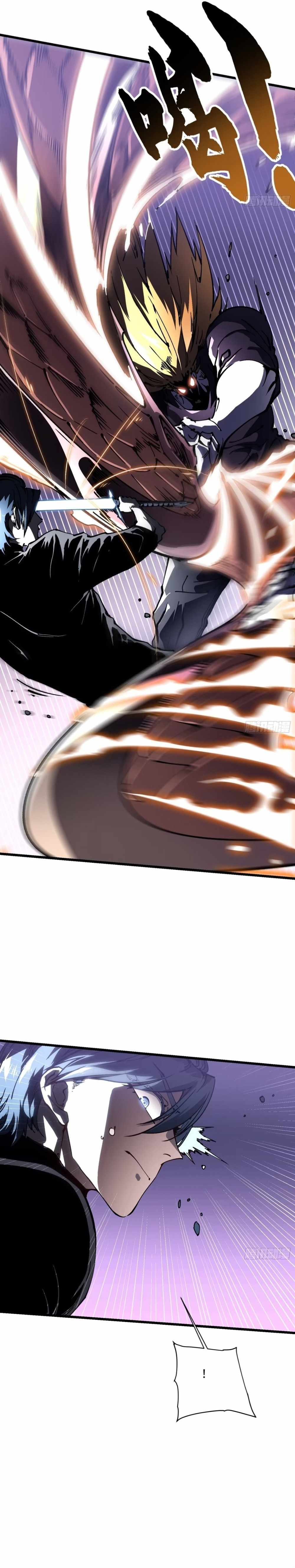 Martial Evolution: Start by Awakening the King of Monsters Chapter 37 page 11