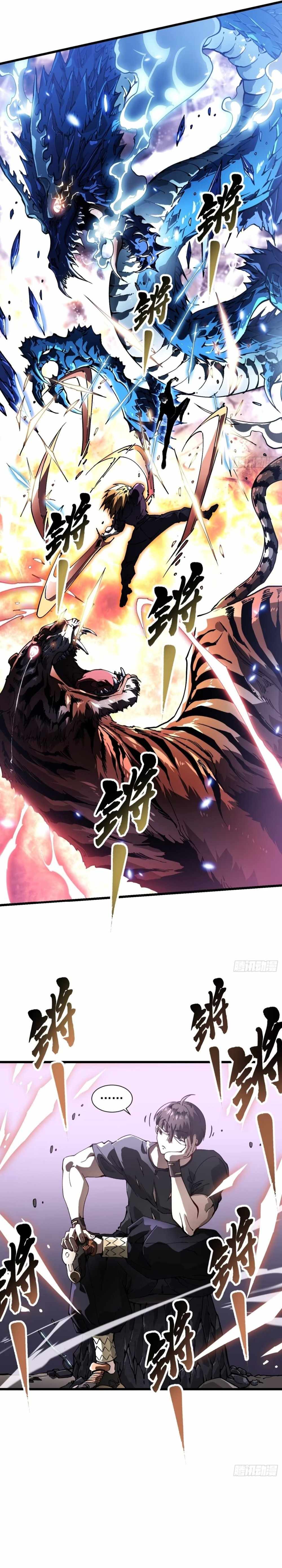 Martial Evolution: Start by Awakening the King of Monsters Chapter 37 page 15