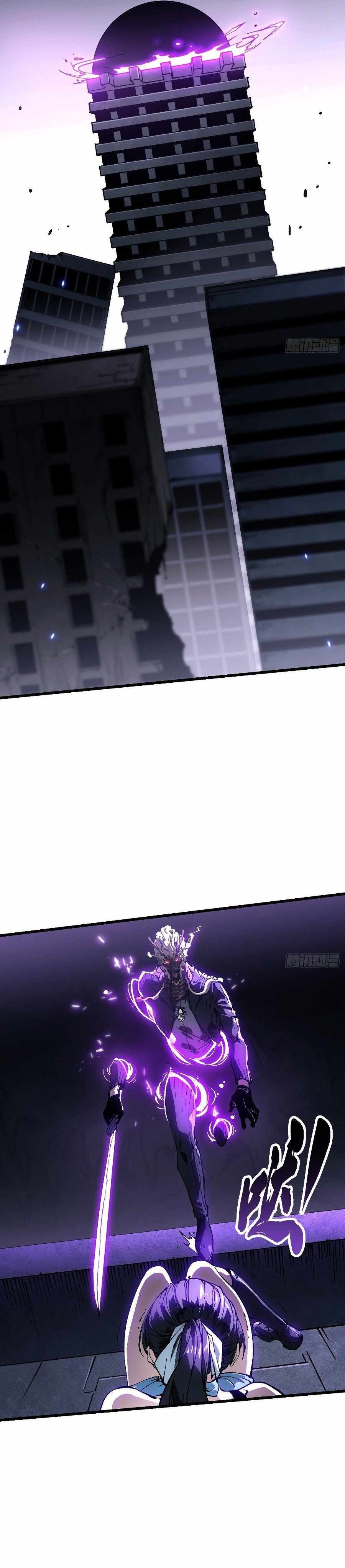 Martial Evolution: Start by Awakening the King of Monsters Chapter 38 page 9