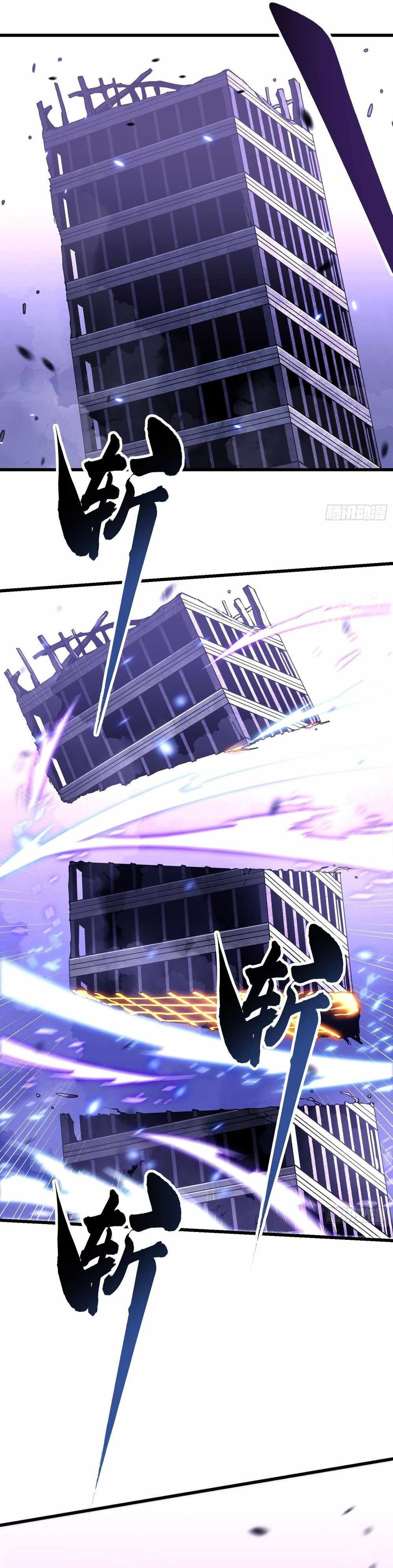 Martial Evolution: Start by Awakening the King of Monsters Chapter 39 page 2