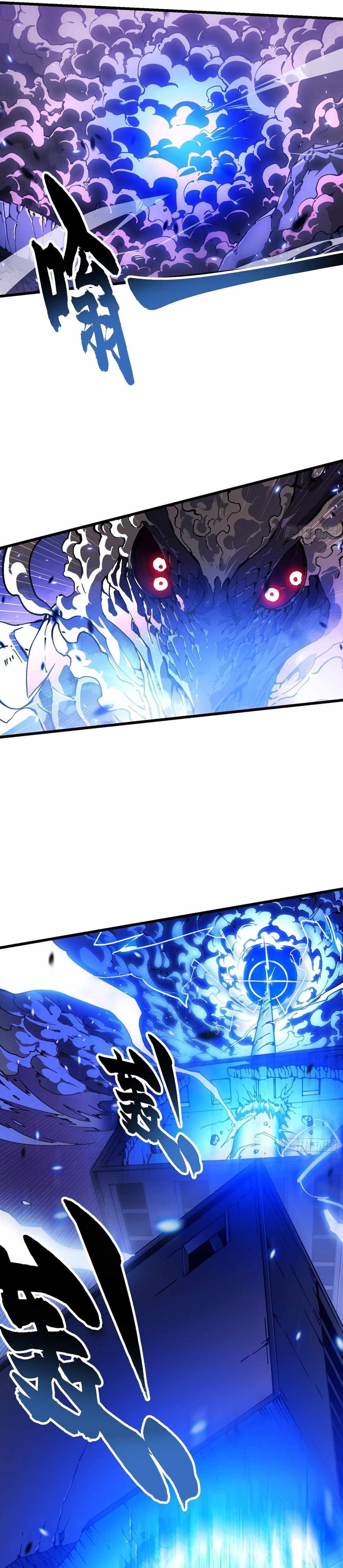 Martial Evolution: Start by Awakening the King of Monsters Chapter 39 page 5