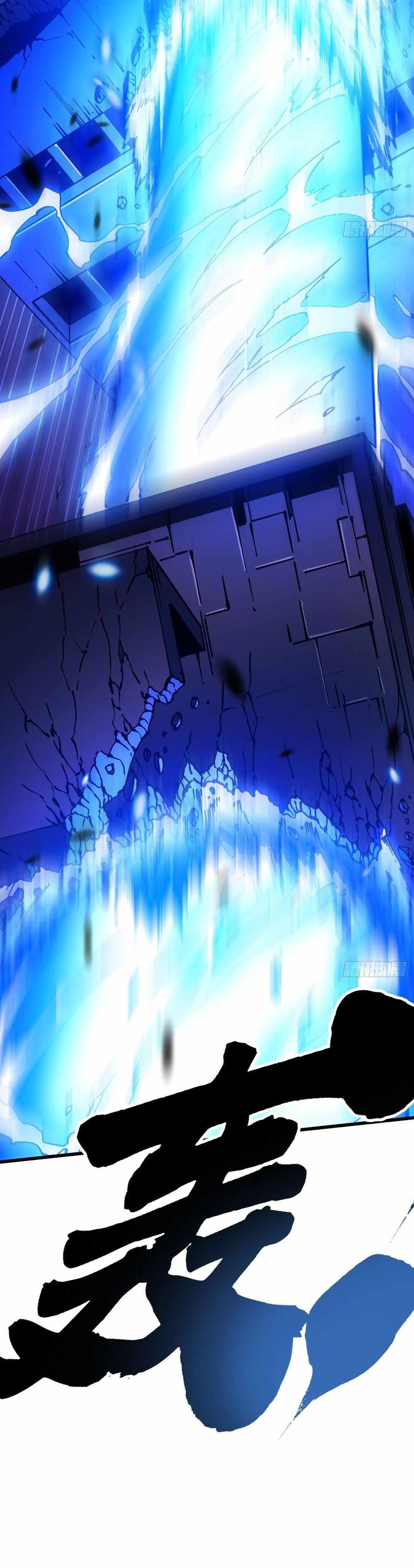 Martial Evolution: Start by Awakening the King of Monsters Chapter 39 page 6