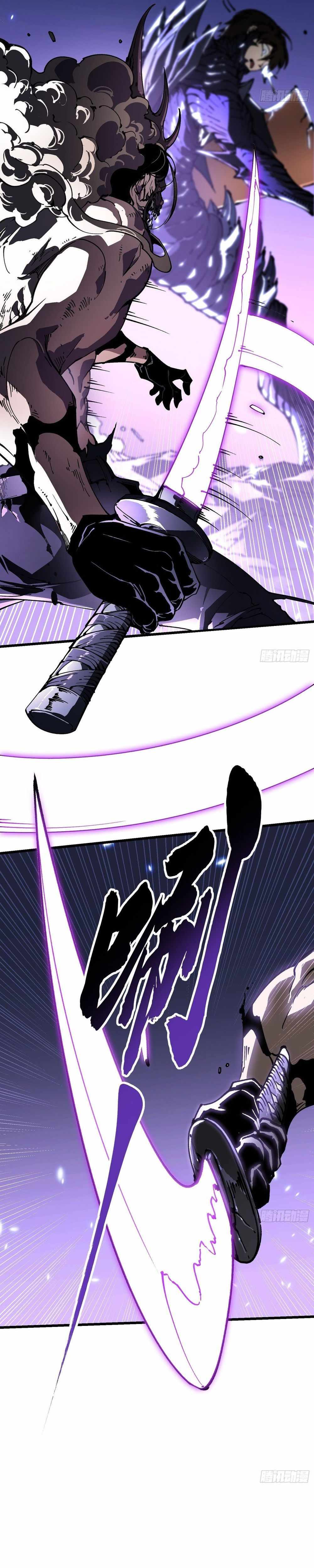 Martial Evolution: Start by Awakening the King of Monsters Chapter 39 page 12
