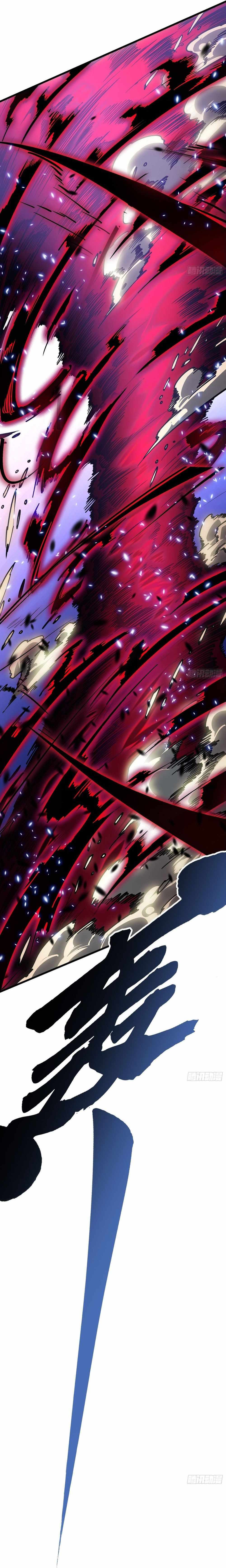 Martial Evolution: Start by Awakening the King of Monsters Chapter 39 page 22