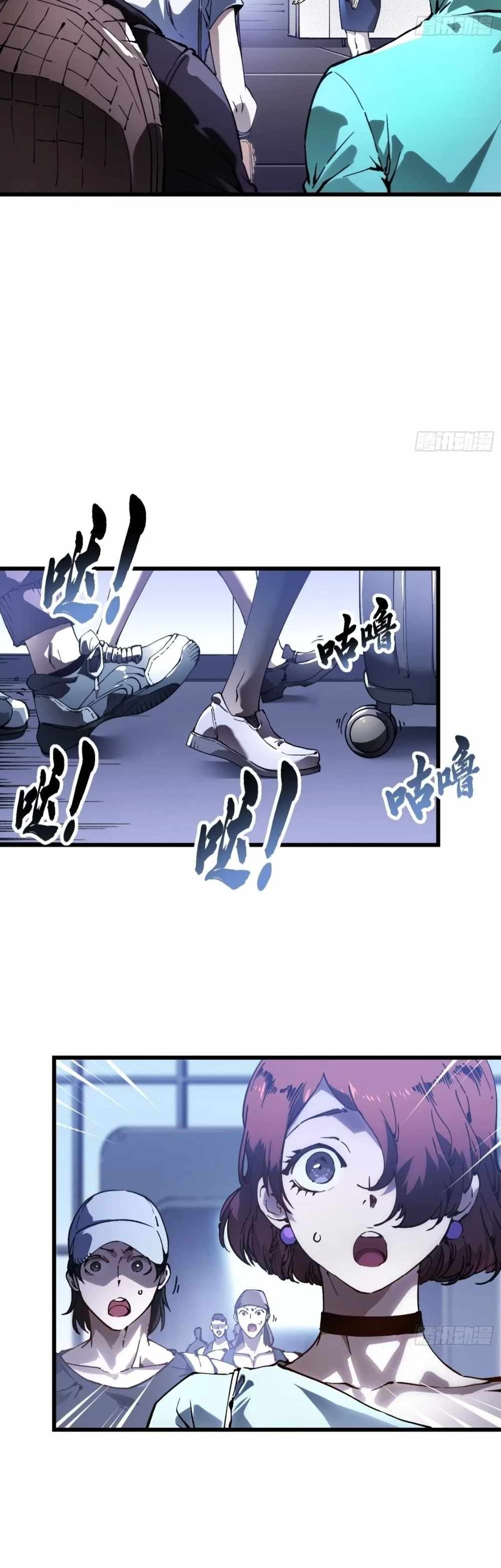 Martial Evolution: Start by Awakening the King of Monsters Chapter 41 page 3