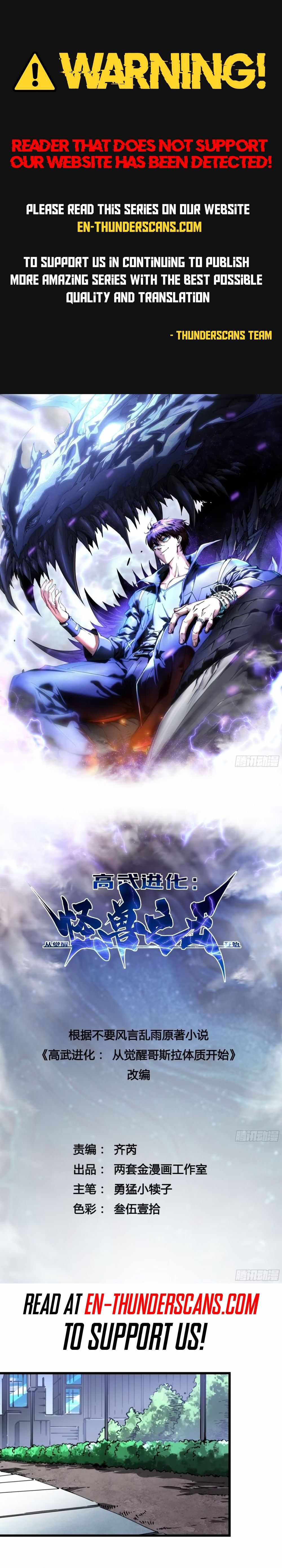 Martial Evolution: Start by Awakening the King of Monsters Chapter 43 page 1