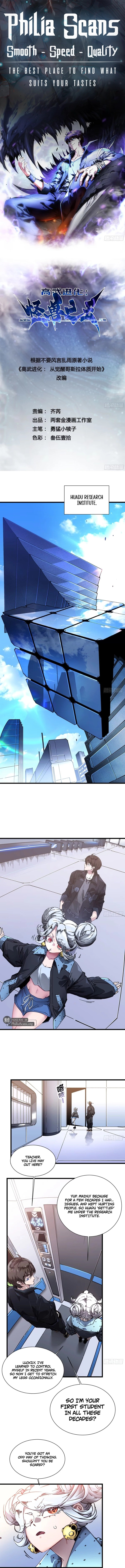 Martial Evolution: Start by Awakening the King of Monsters Chapter 44 page 1