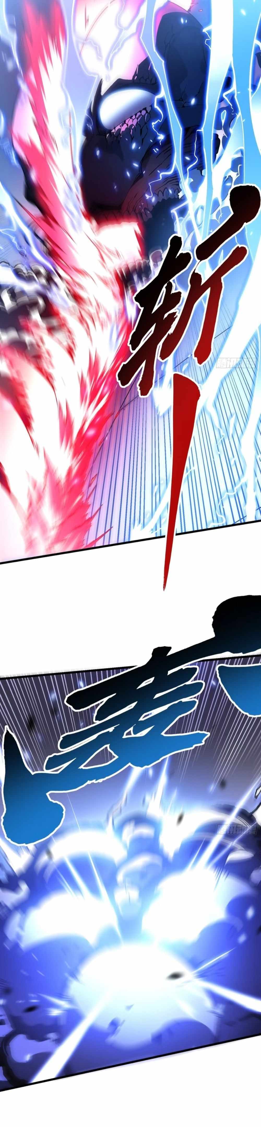 Martial Evolution: Start by Awakening the King of Monsters Chapter 45 page 5