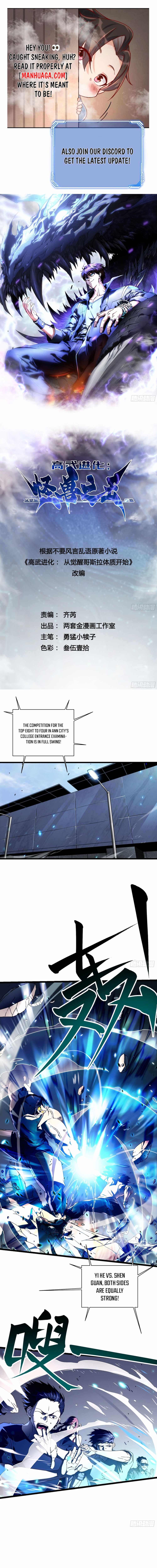 Martial Evolution: Start by Awakening the King of Monsters Chapter 7 page 1