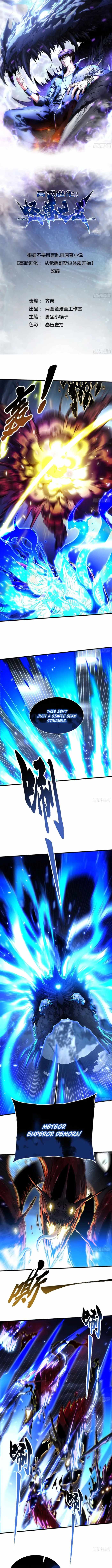 Martial Evolution: Start by Awakening the King of Monsters Chapter 74 page 1