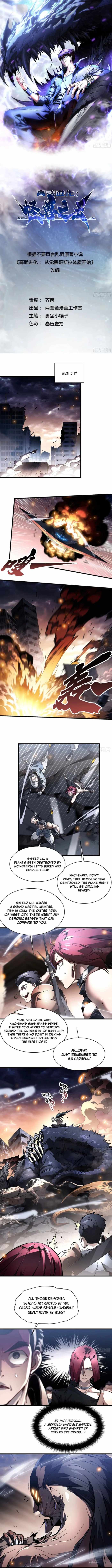 Martial Evolution: Start by Awakening the King of Monsters Chapter 78 page 1