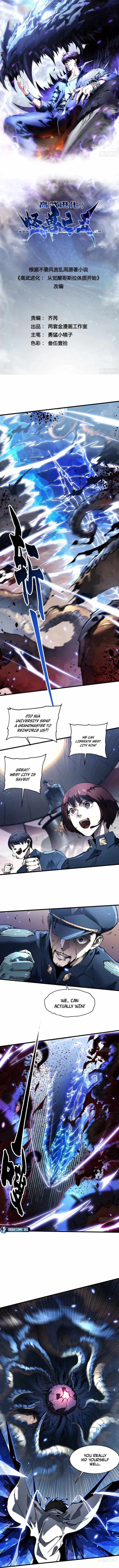 Martial Evolution: Start by Awakening the King of Monsters Chapter 81 page 1