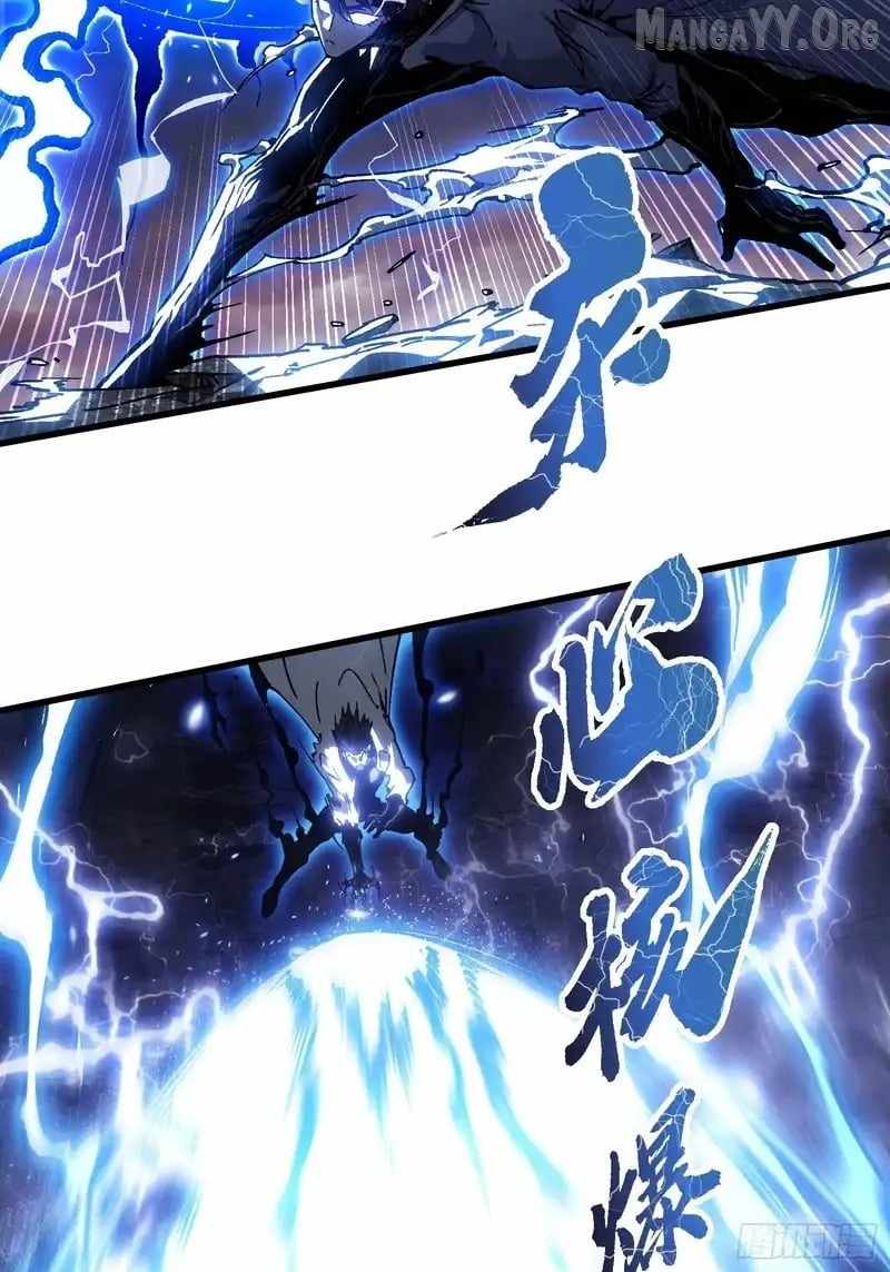 Martial Evolution: Start by Awakening the King of Monsters Chapter 82 page 28