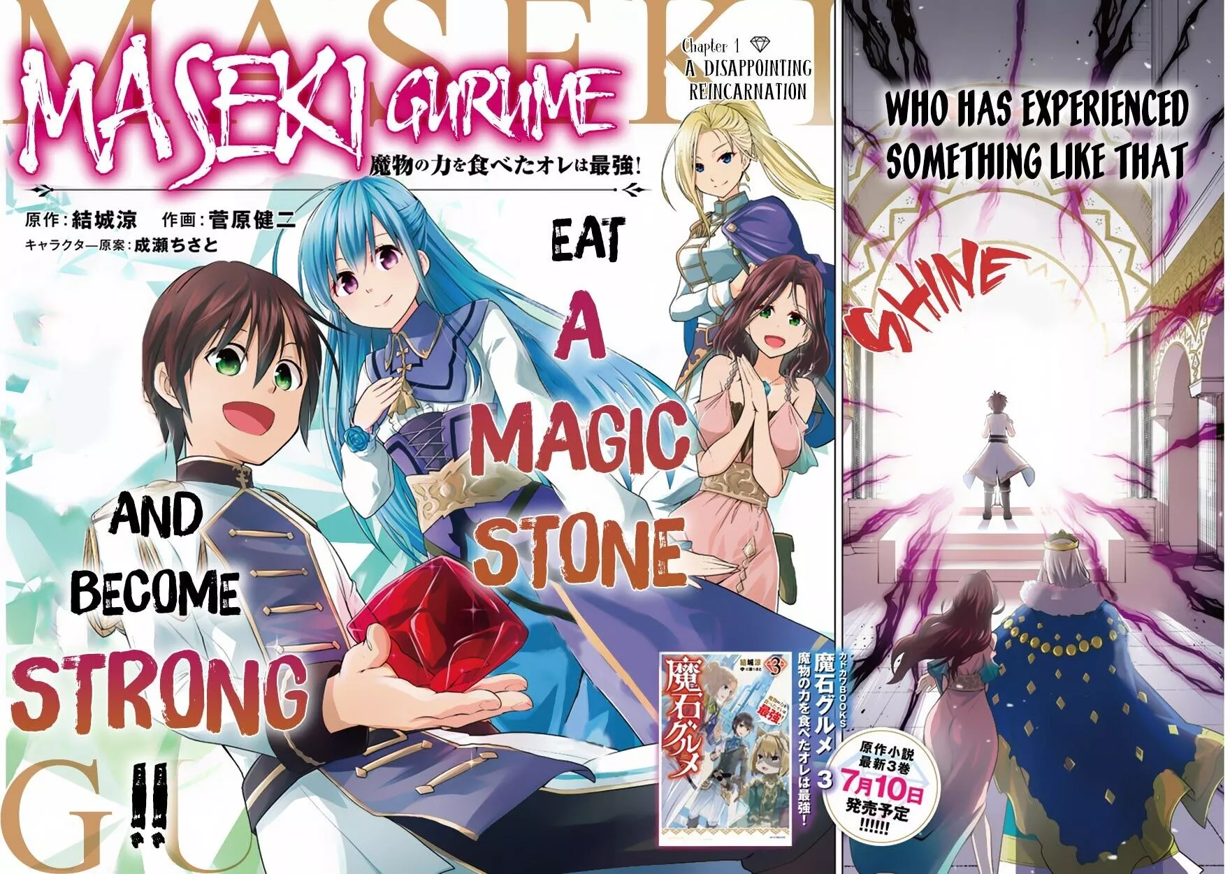 Maseki Gurume: Mamono no Chikara wo Tabeta Ore wa Saikyou! Chapter 1.1 page 3
