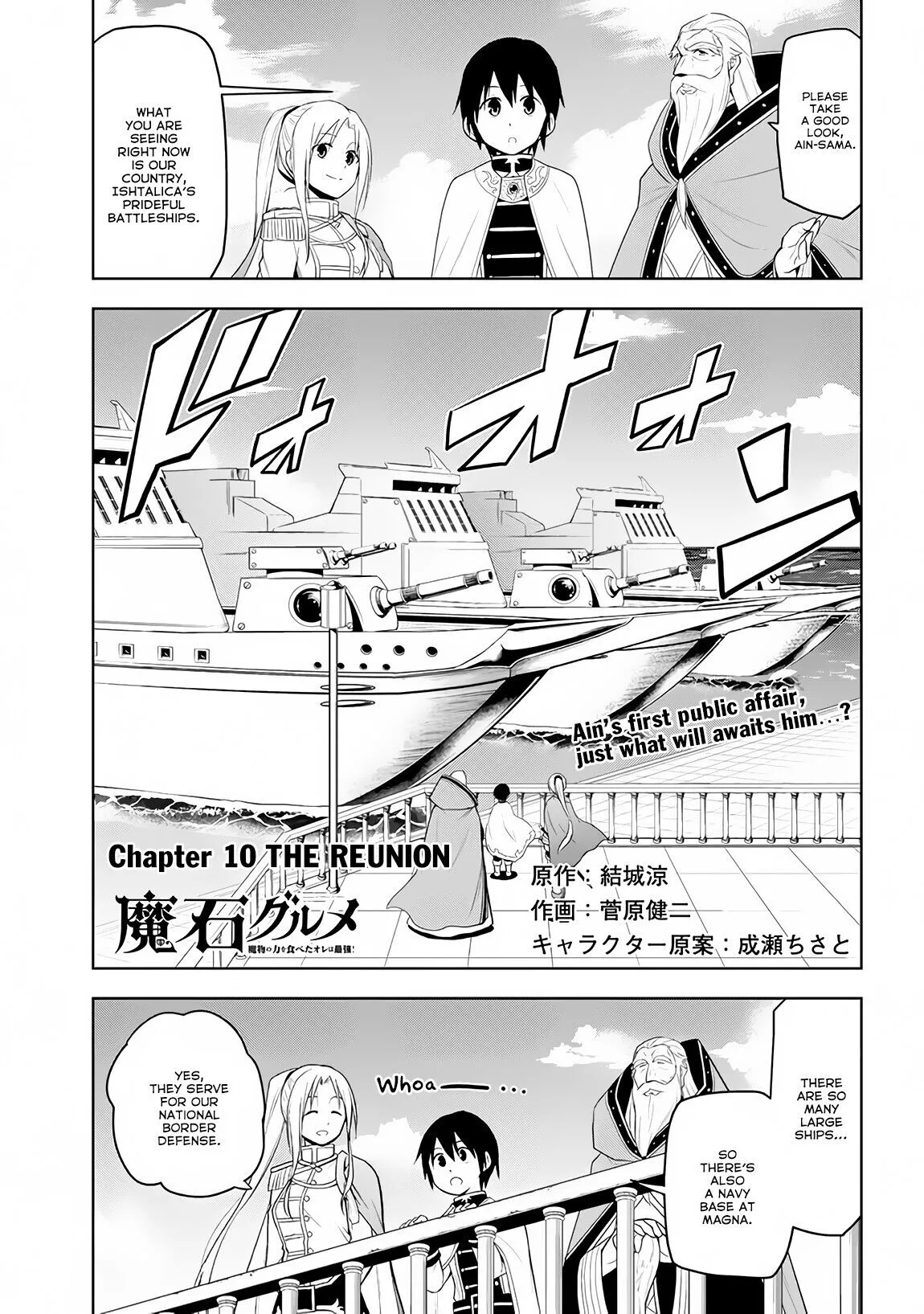 Maseki Gurume: Mamono no Chikara wo Tabeta Ore wa Saikyou! Chapter 10 page 2