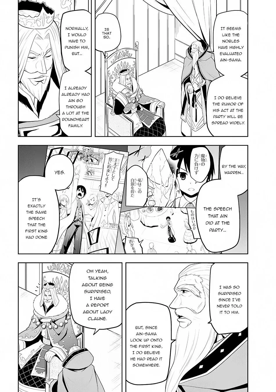 Maseki Gurume: Mamono no Chikara wo Tabeta Ore wa Saikyou! Chapter 12 page 5