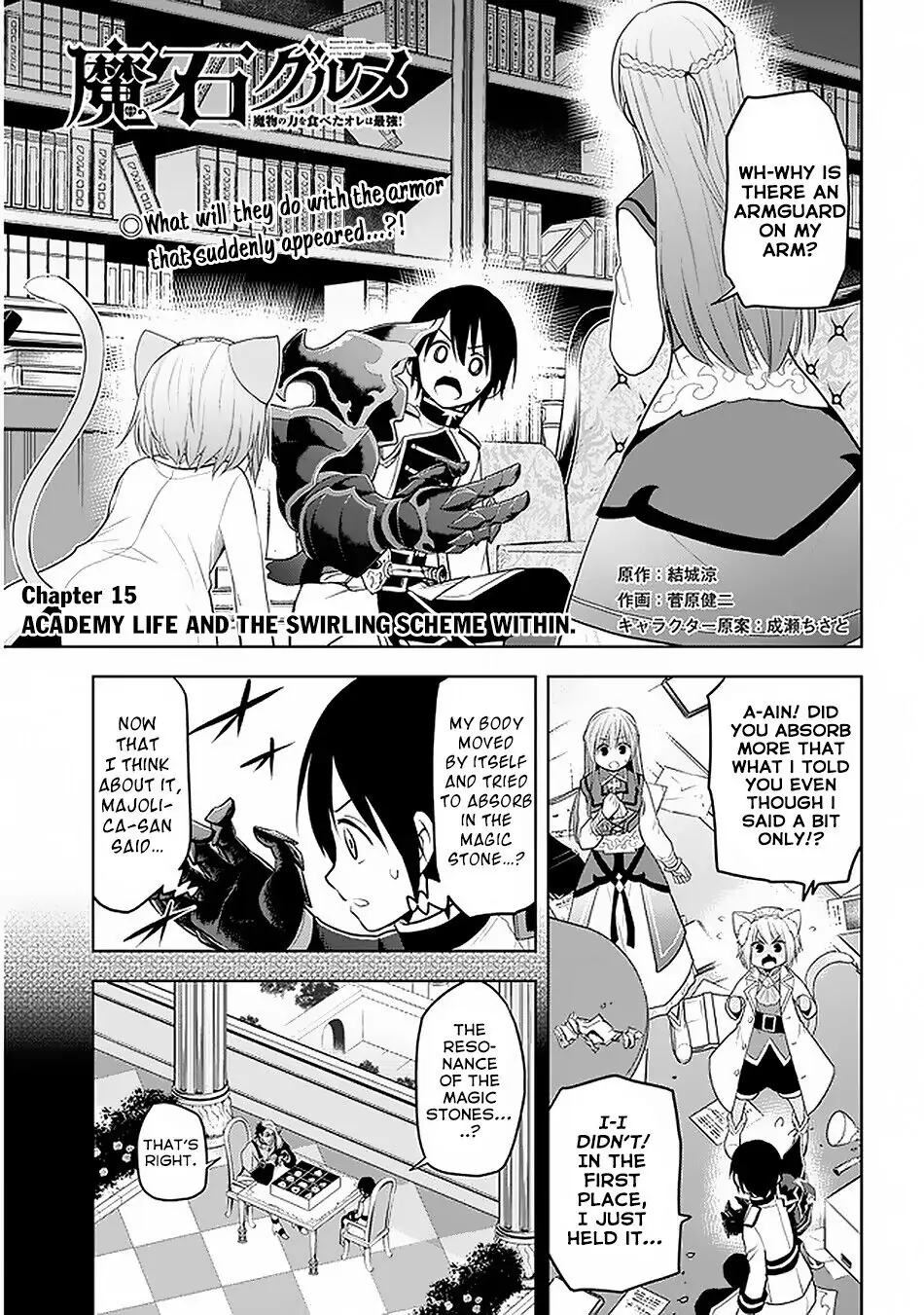 Maseki Gurume: Mamono no Chikara wo Tabeta Ore wa Saikyou! Chapter 15 page 2