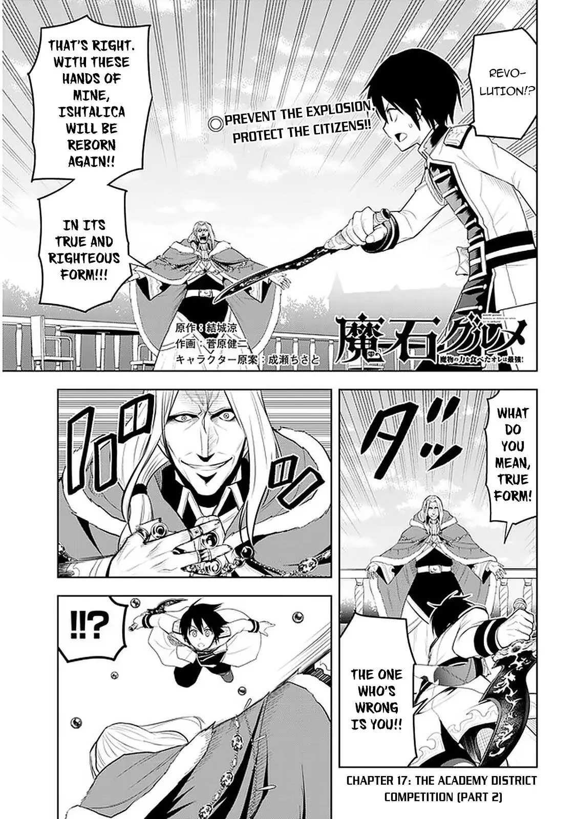 Maseki Gurume: Mamono no Chikara wo Tabeta Ore wa Saikyou! Chapter 17 page 2
