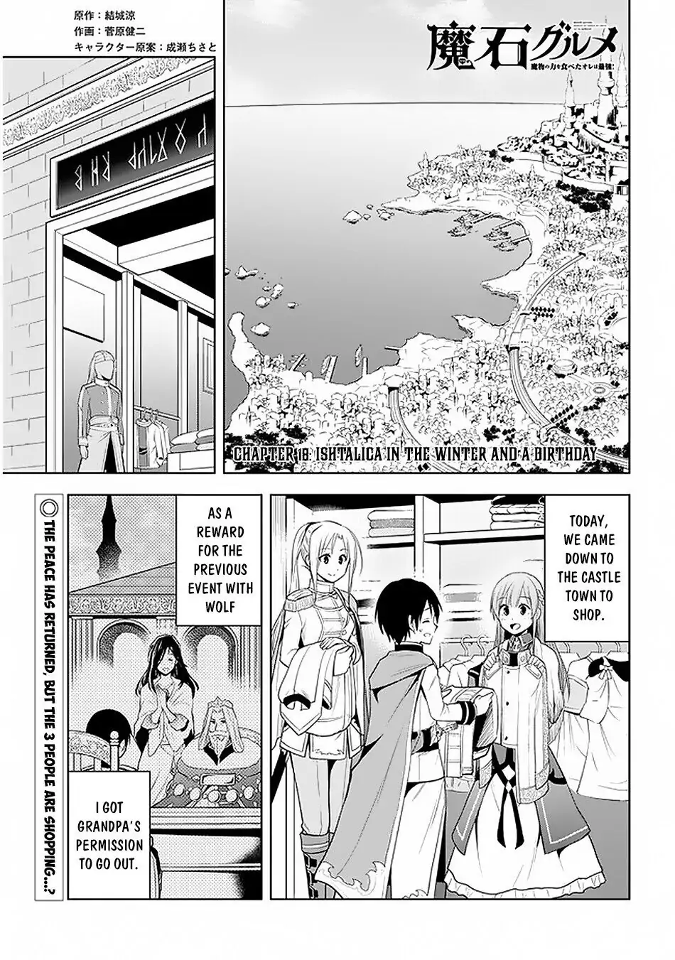 Maseki Gurume: Mamono no Chikara wo Tabeta Ore wa Saikyou! Chapter 18 page 3