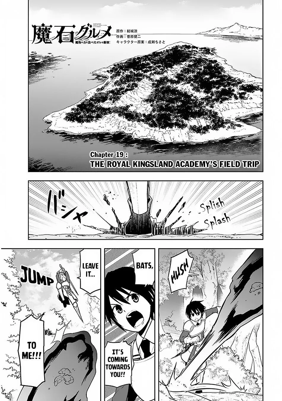 Maseki Gurume: Mamono no Chikara wo Tabeta Ore wa Saikyou! Chapter 19 page 2