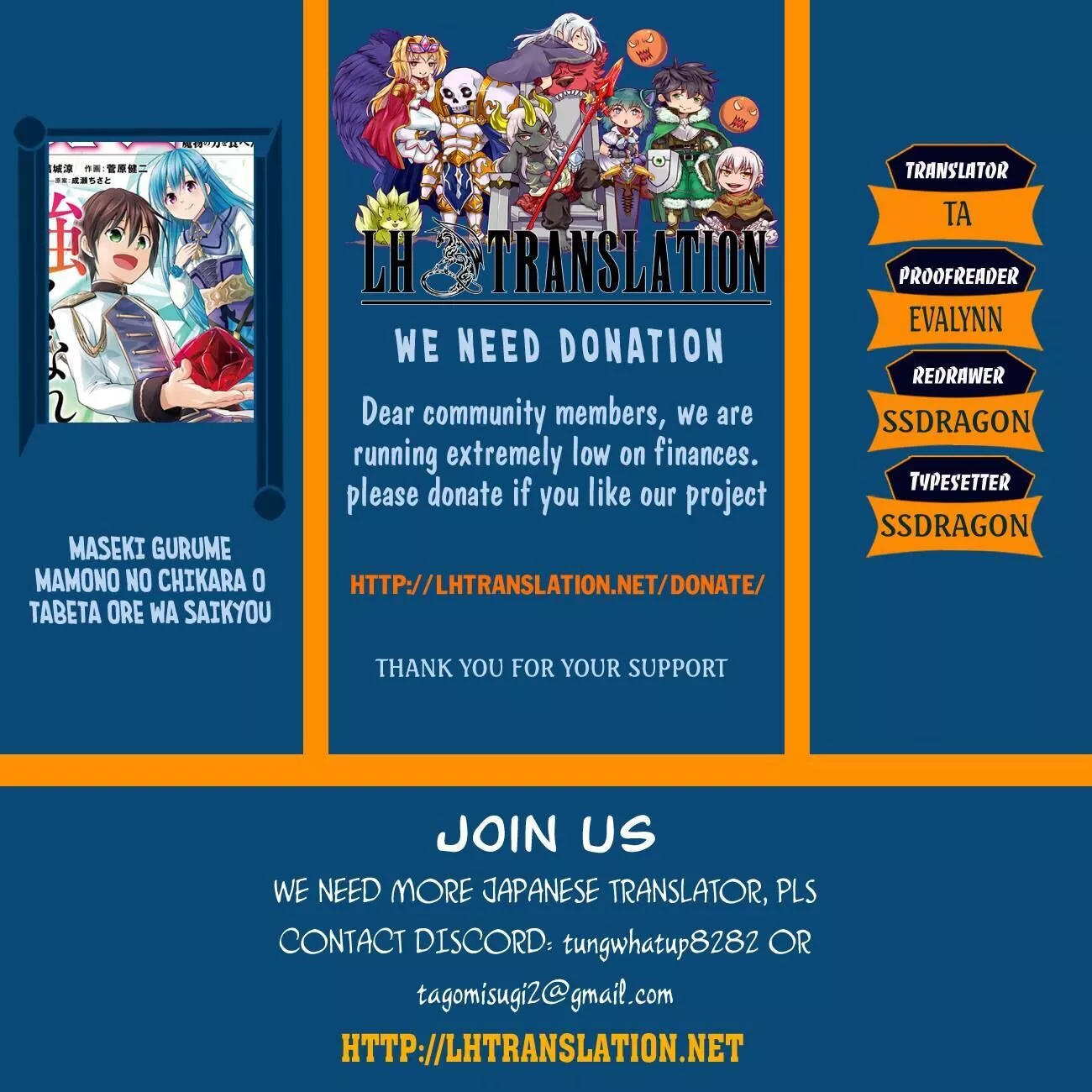 Maseki Gurume: Mamono no Chikara wo Tabeta Ore wa Saikyou! Chapter 2 page 1