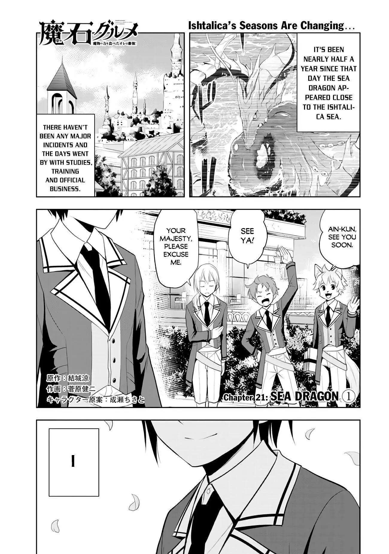 Maseki Gurume: Mamono no Chikara wo Tabeta Ore wa Saikyou! Chapter 21 page 2